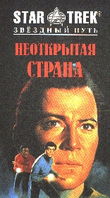 Читать книгу Неоткрытая страна автор: Майкл  Диллард